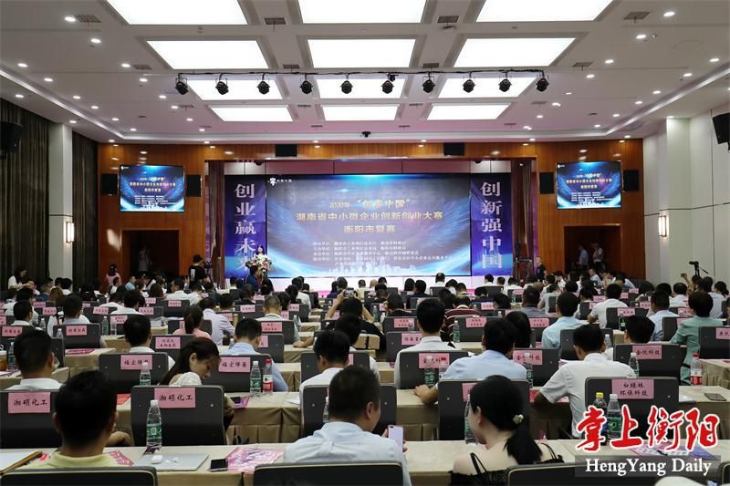 2020年“创客中国”衡阳市中小微企业创新创业大赛落幕